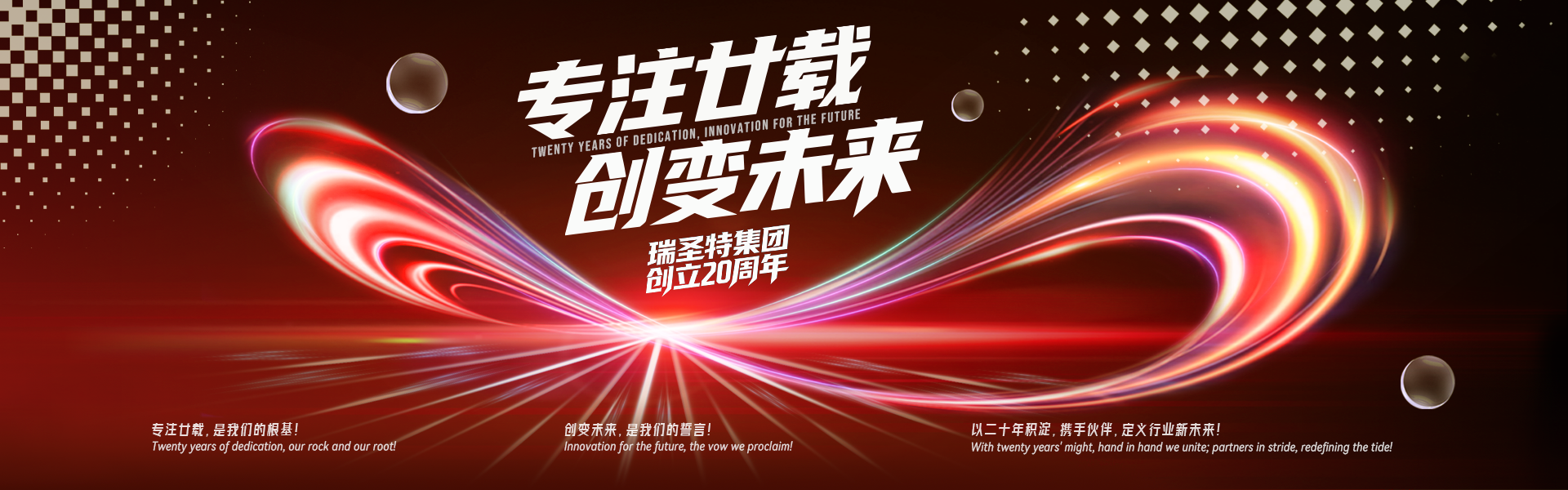 20周年主KV中文 - 官网PC 1920x600.png