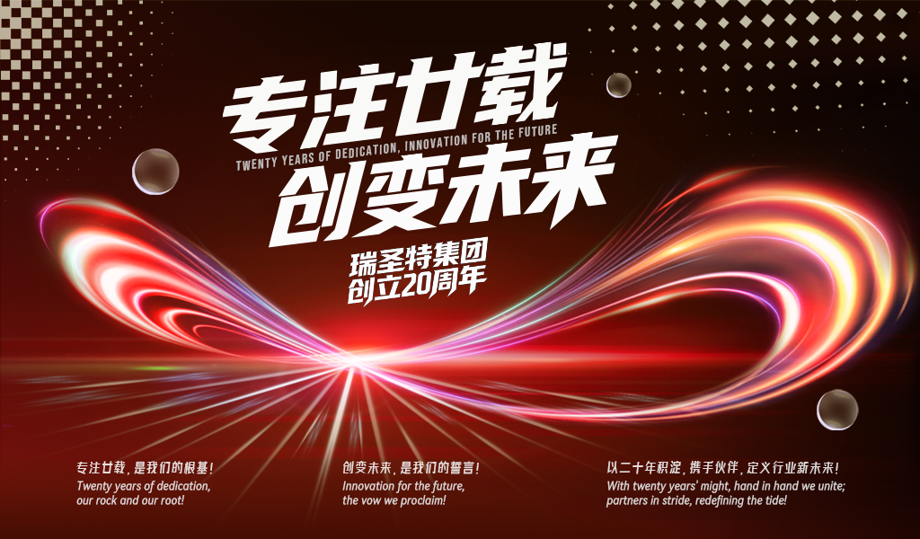 20周年主KV中文 - 官网移动端 1024x600.png